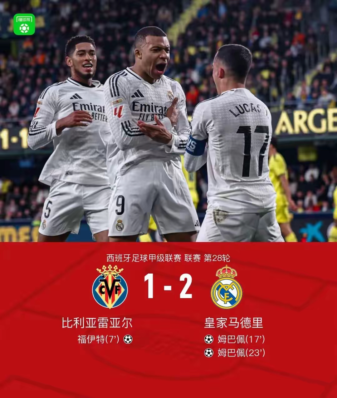 姆巴佩新星大胜表现惊艳,巴塞罗那未来可期!的简单介绍 姆巴佩新星大胜表现惊艳,巴塞罗那未来可期!的简单介绍