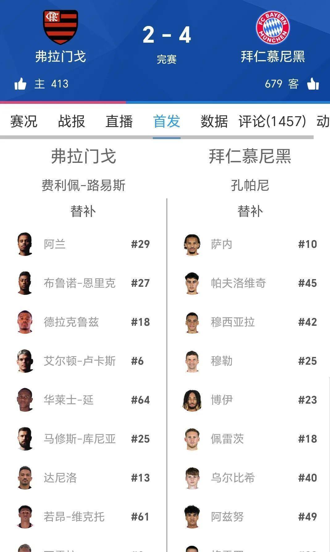 包含集结日门兴格拉德巴赫豪取连胜——国王杯节点到来，球迷炸锅，数据趋势出现新变化的词条九游体育官网